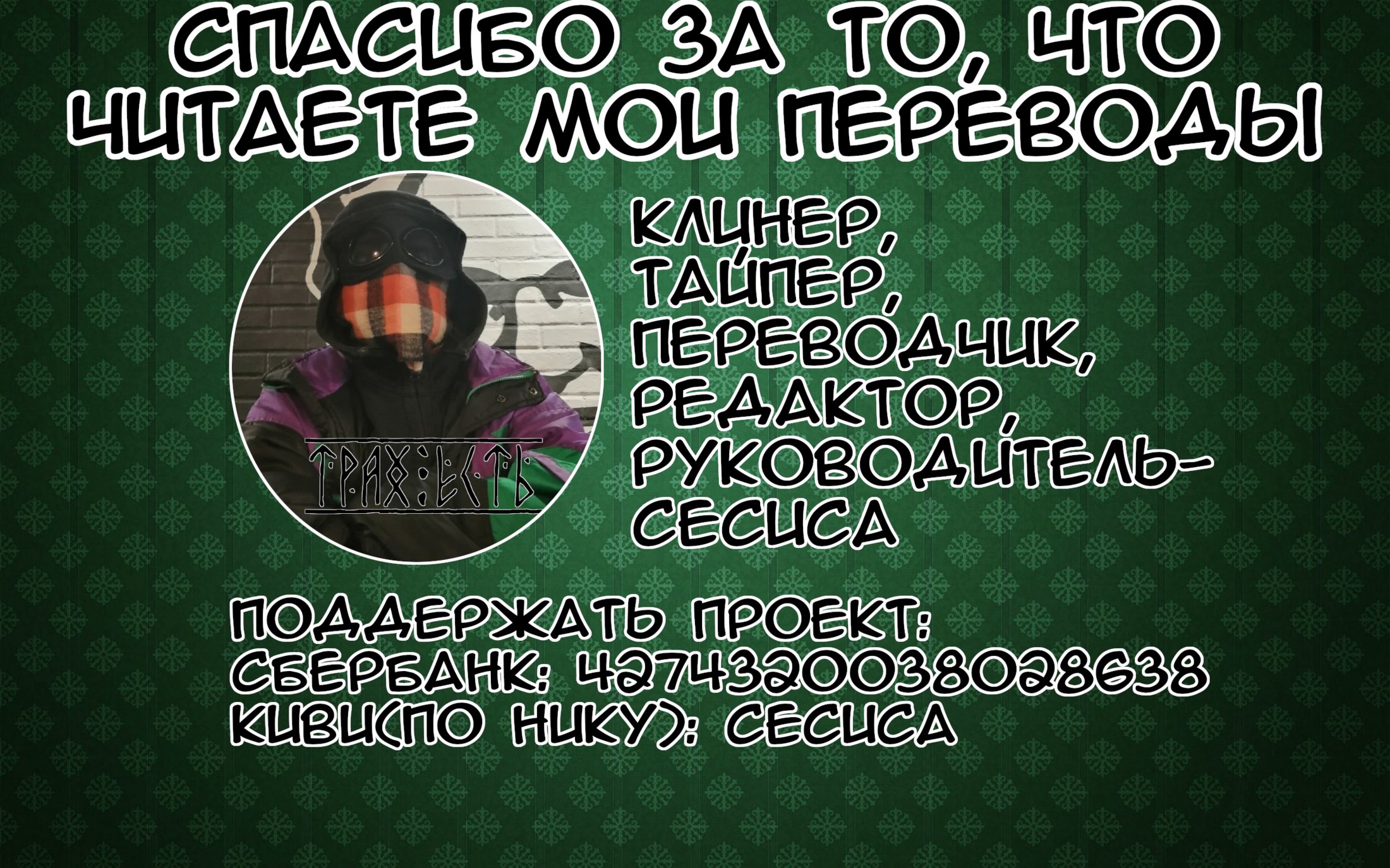 Манга Остров вампиров - Глава 67 Страница 19