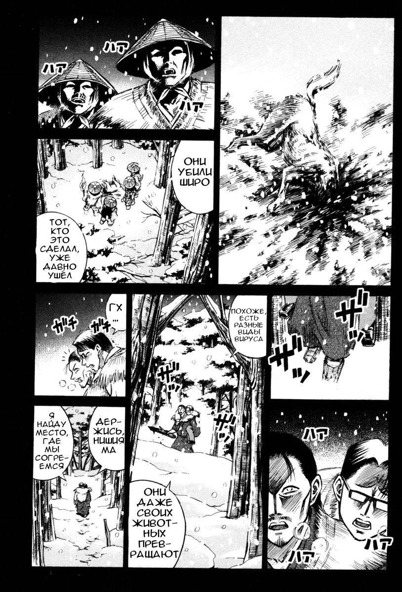Манга Остров вампиров - Глава 67 Страница 7