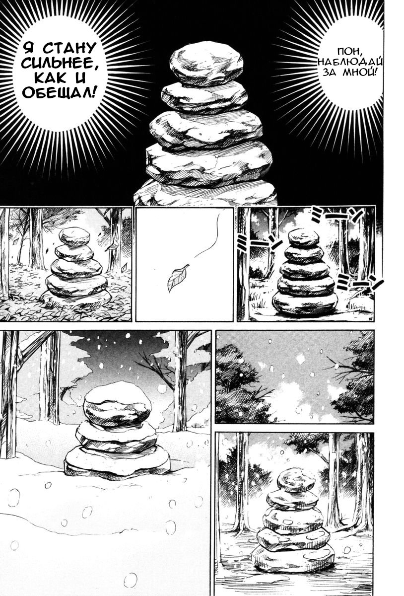 Манга Остров вампиров - Глава 66 Страница 18