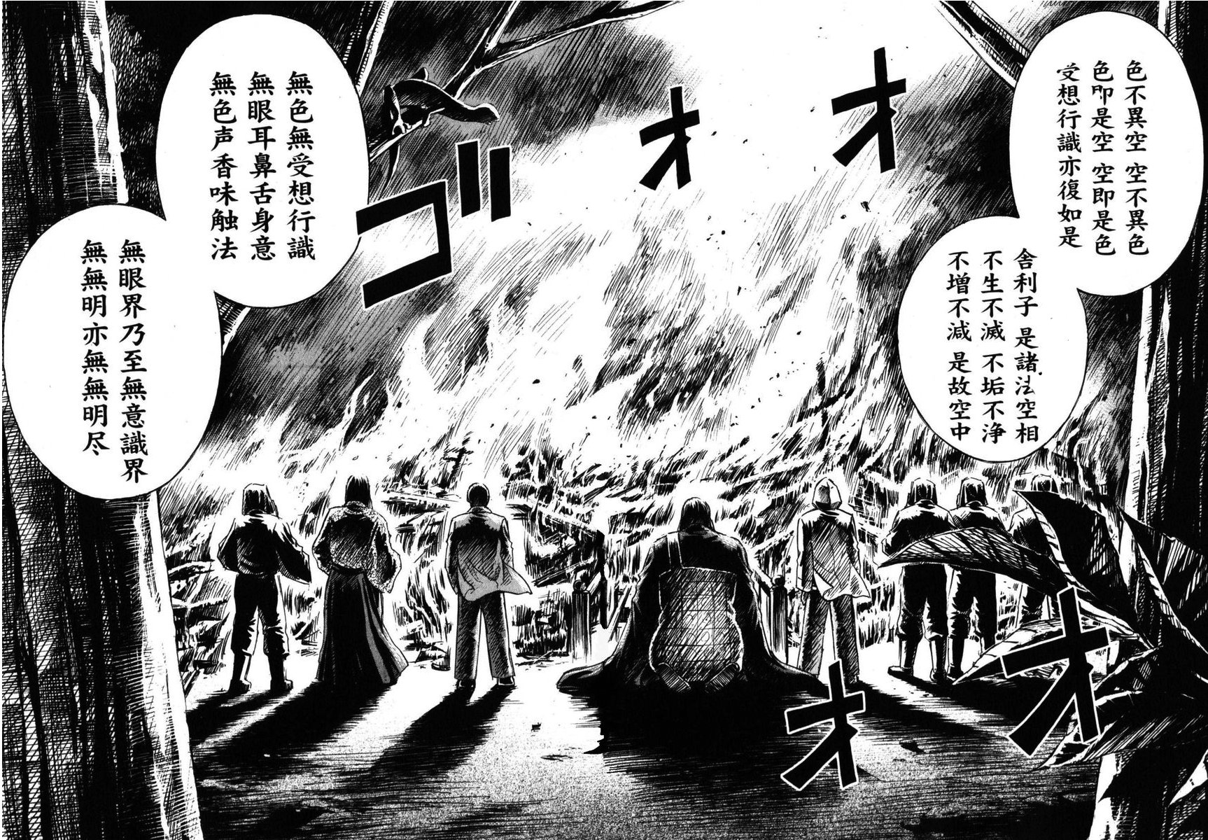 Манга Остров вампиров - Глава 66 Страница 16