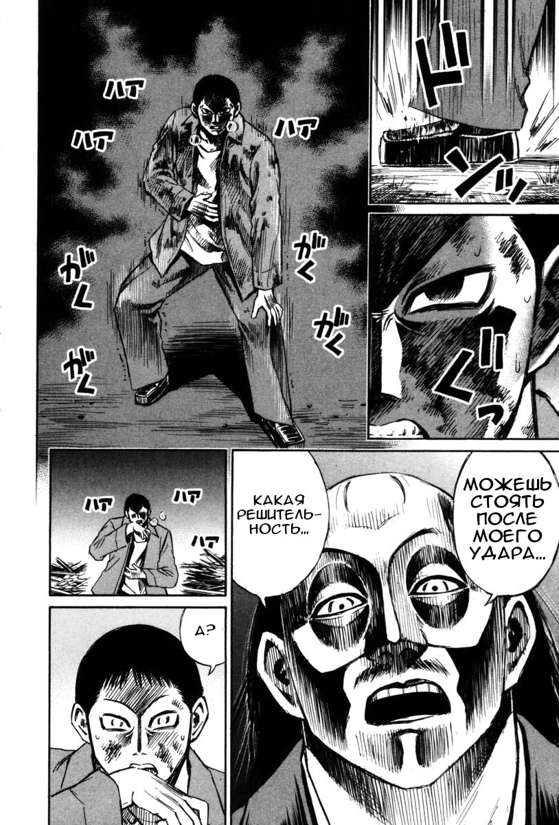 Манга Остров вампиров - Глава 66 Страница 12