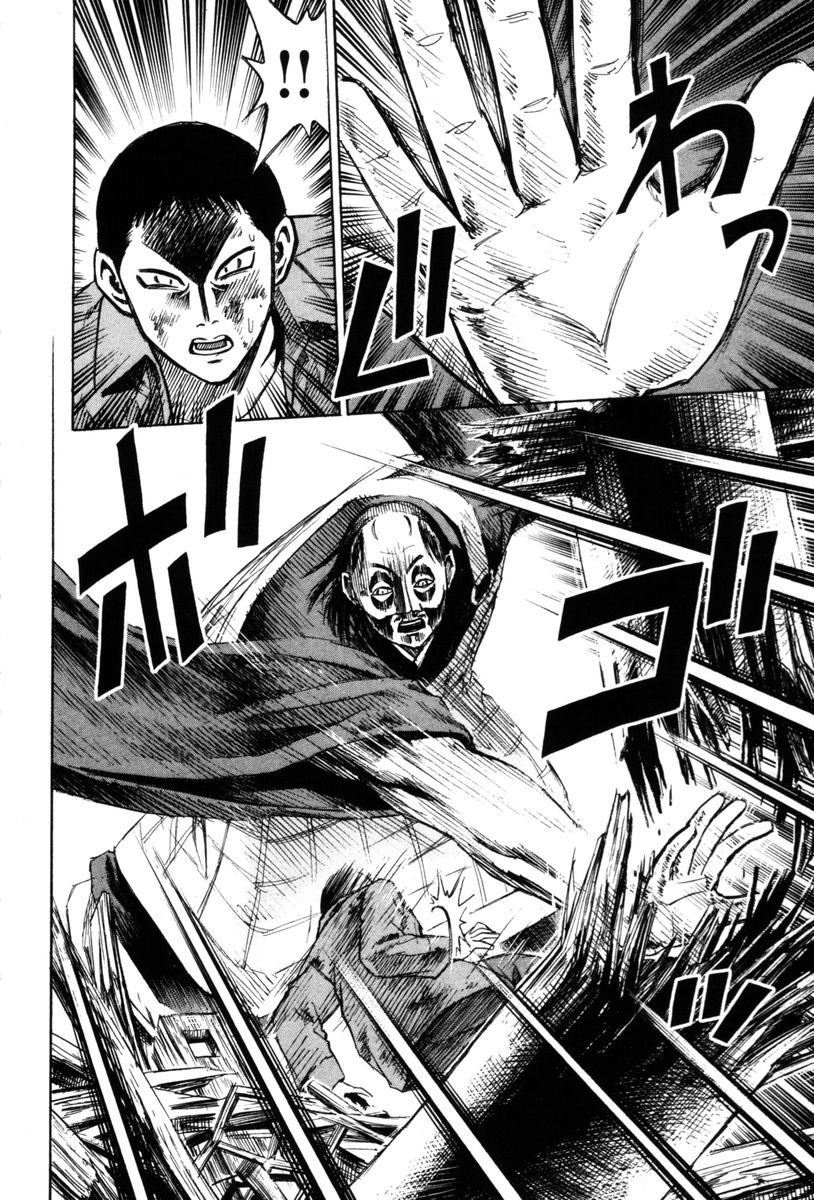 Манга Остров вампиров - Глава 66 Страница 10