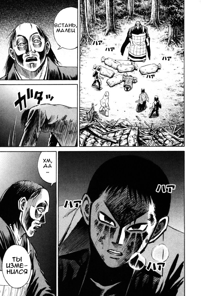 Манга Остров вампиров - Глава 66 Страница 7