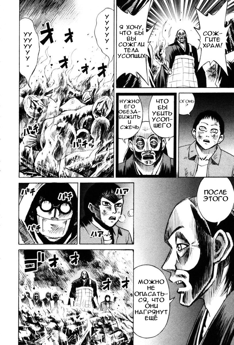 Манга Остров вампиров - Глава 66 Страница 14