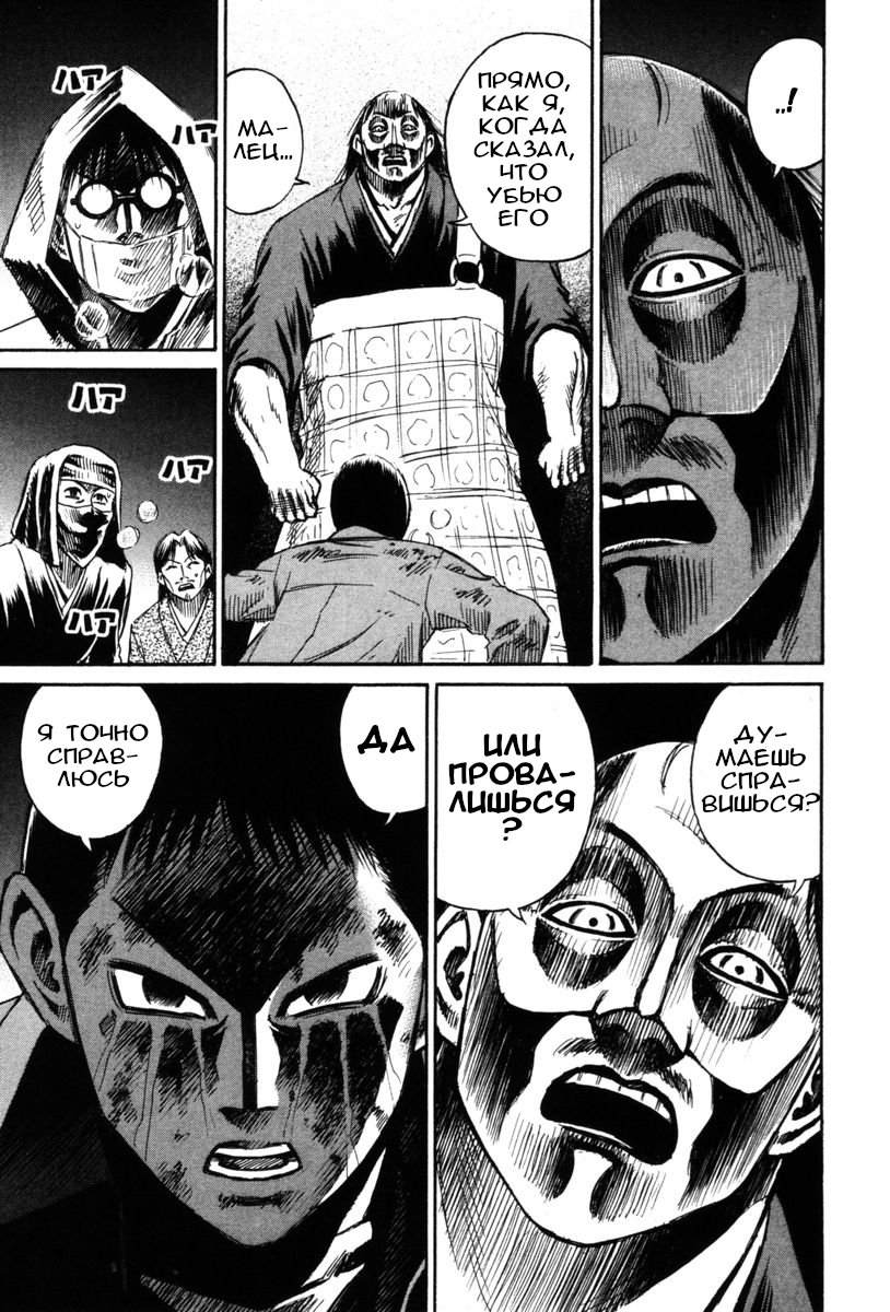 Манга Остров вампиров - Глава 66 Страница 9