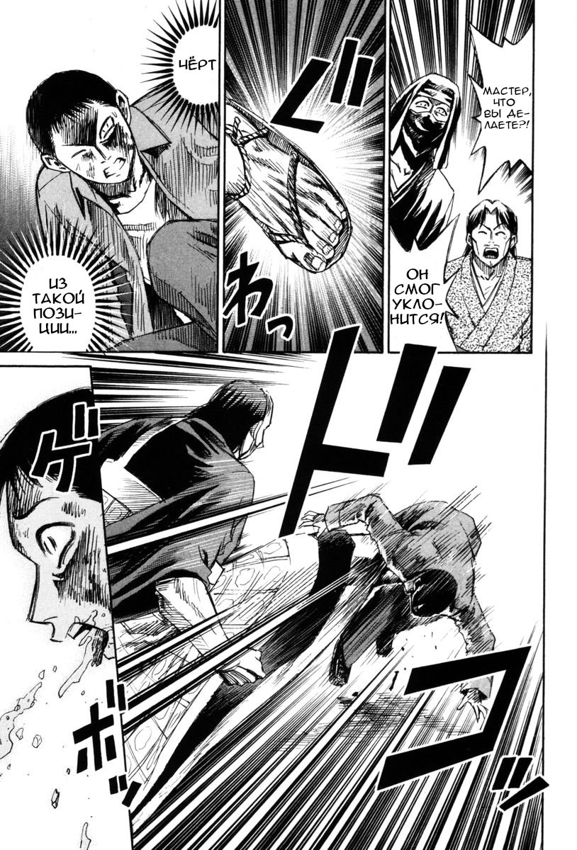 Манга Остров вампиров - Глава 66 Страница 11