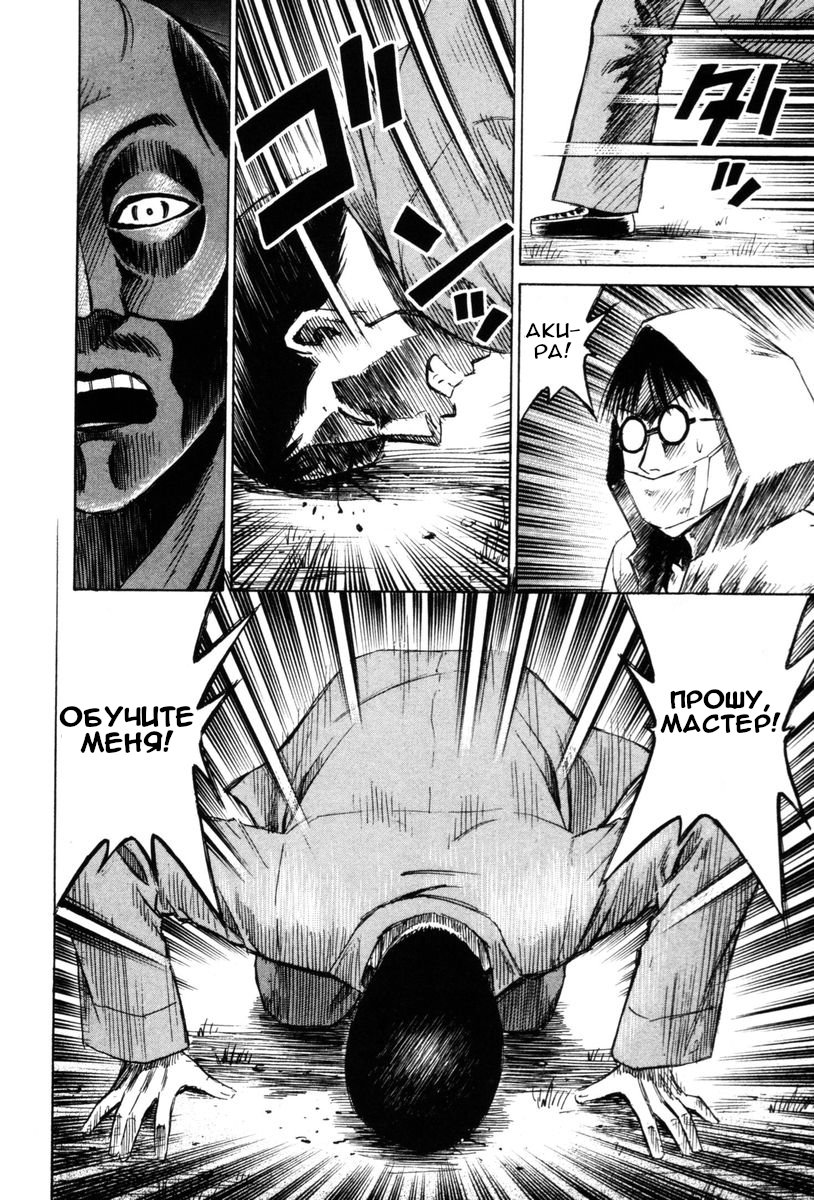 Манга Остров вампиров - Глава 66 Страница 6