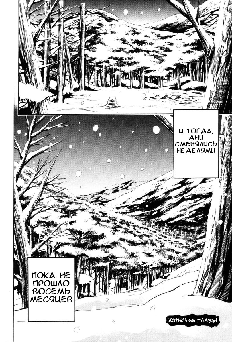 Манга Остров вампиров - Глава 66 Страница 19