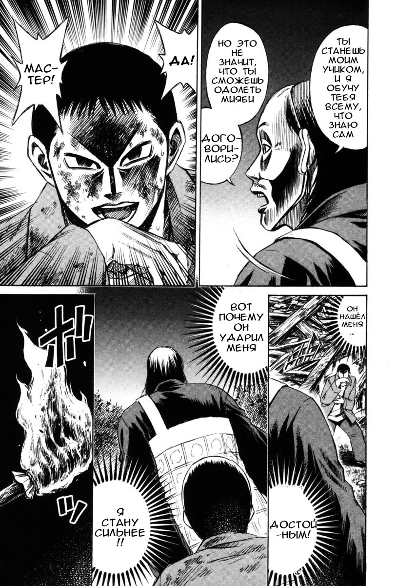 Манга Остров вампиров - Глава 66 Страница 13