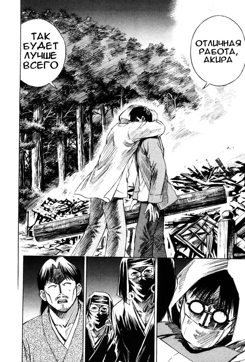 Манга Остров вампиров - Глава 66 Страница 2