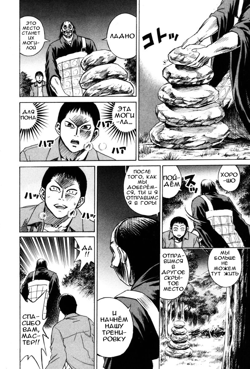 Манга Остров вампиров - Глава 66 Страница 17