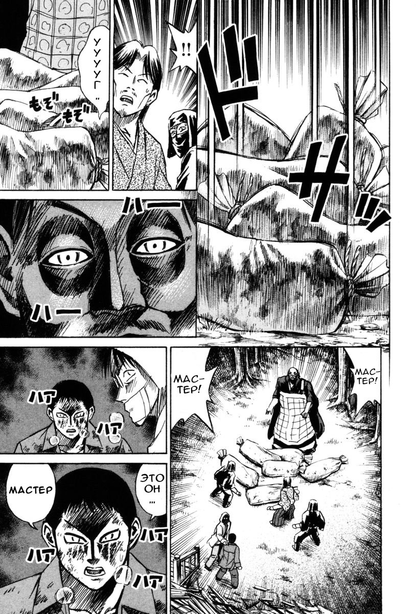 Манга Остров вампиров - Глава 66 Страница 5