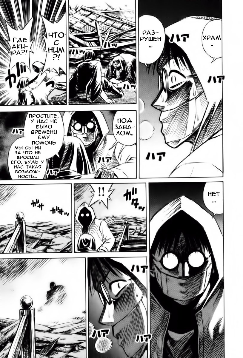 Манга Остров вампиров - Глава 65 Страница 16