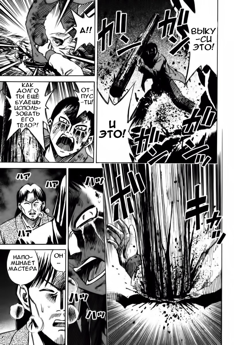 Манга Остров вампиров - Глава 65 Страница 9