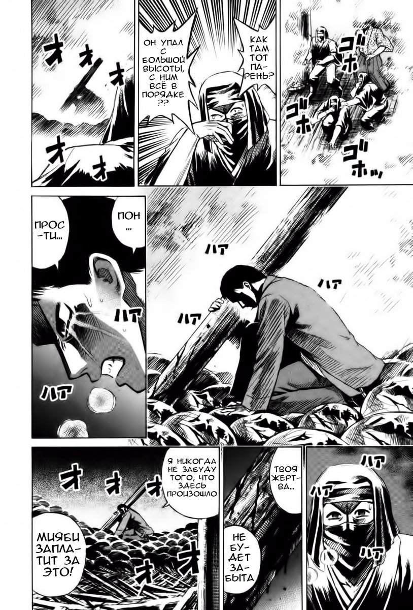 Манга Остров вампиров - Глава 65 Страница 4