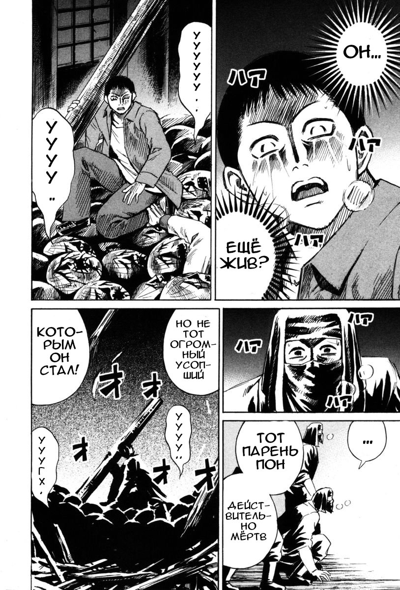 Манга Остров вампиров - Глава 65 Страница 6