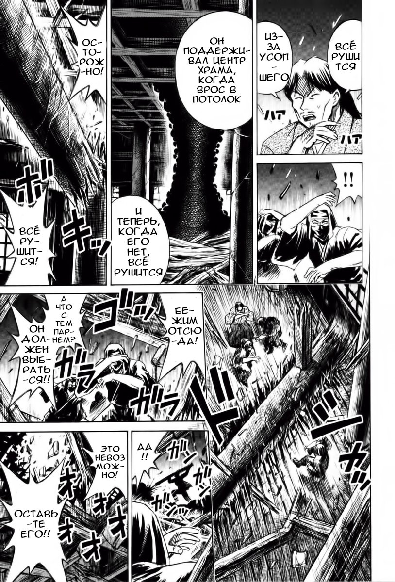 Манга Остров вампиров - Глава 65 Страница 14