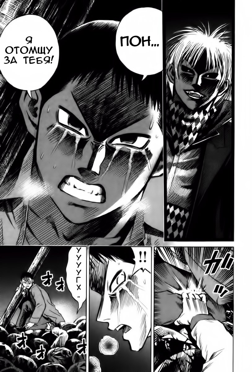 Манга Остров вампиров - Глава 65 Страница 5