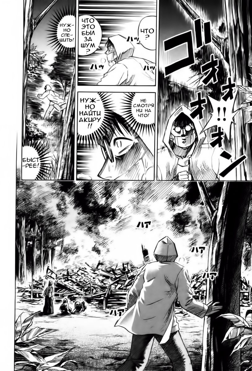 Манга Остров вампиров - Глава 65 Страница 15