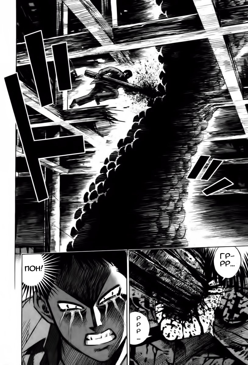 Манга Остров вампиров - Глава 65 Страница 2