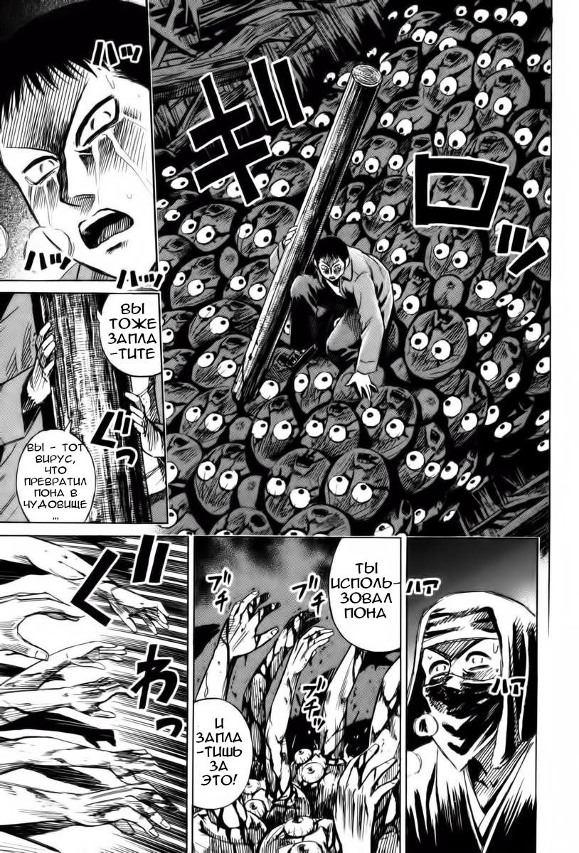 Манга Остров вампиров - Глава 65 Страница 7