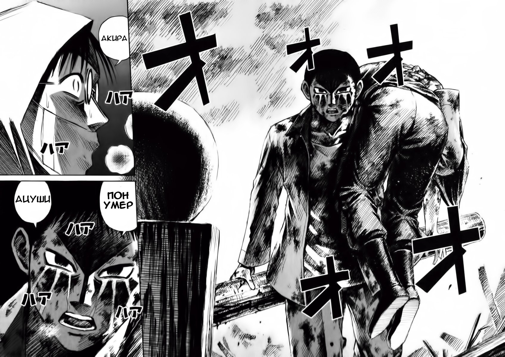 Манга Остров вампиров - Глава 65 Страница 17