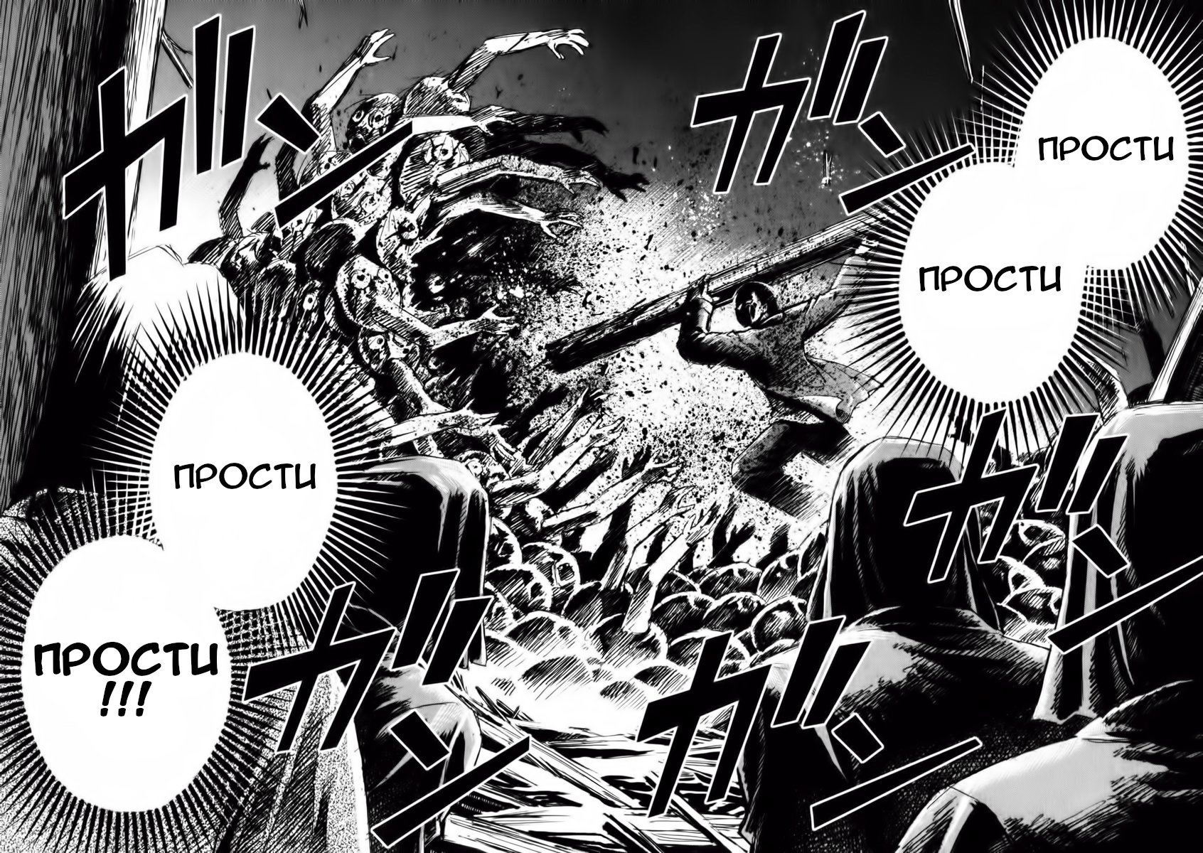 Манга Остров вампиров - Глава 65 Страница 12