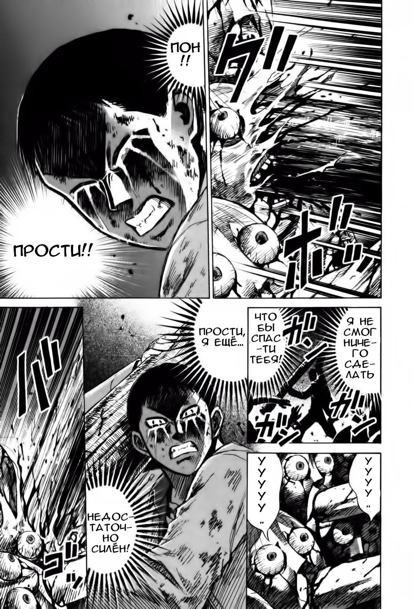 Манга Остров вампиров - Глава 65 Страница 11