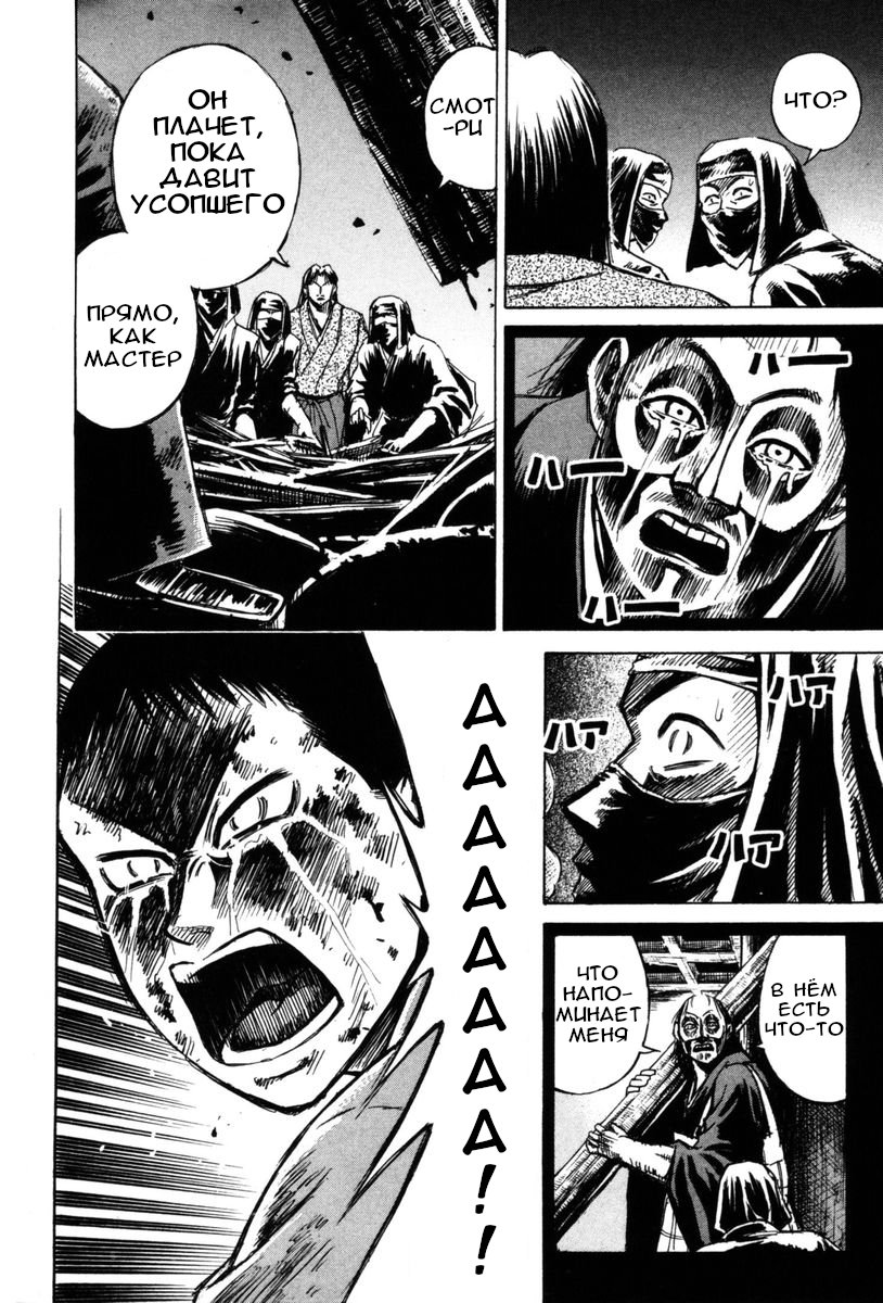 Манга Остров вампиров - Глава 65 Страница 10