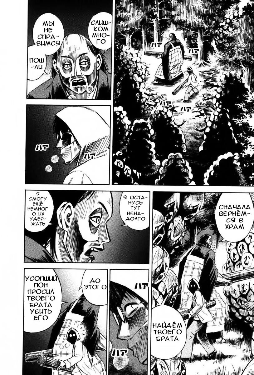 Манга Остров вампиров - Глава 64 Страница 13