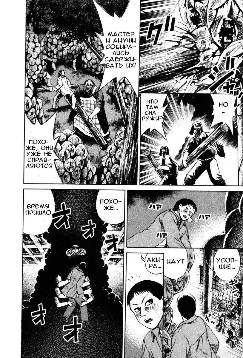 Манга Остров вампиров - Глава 64 Страница 9