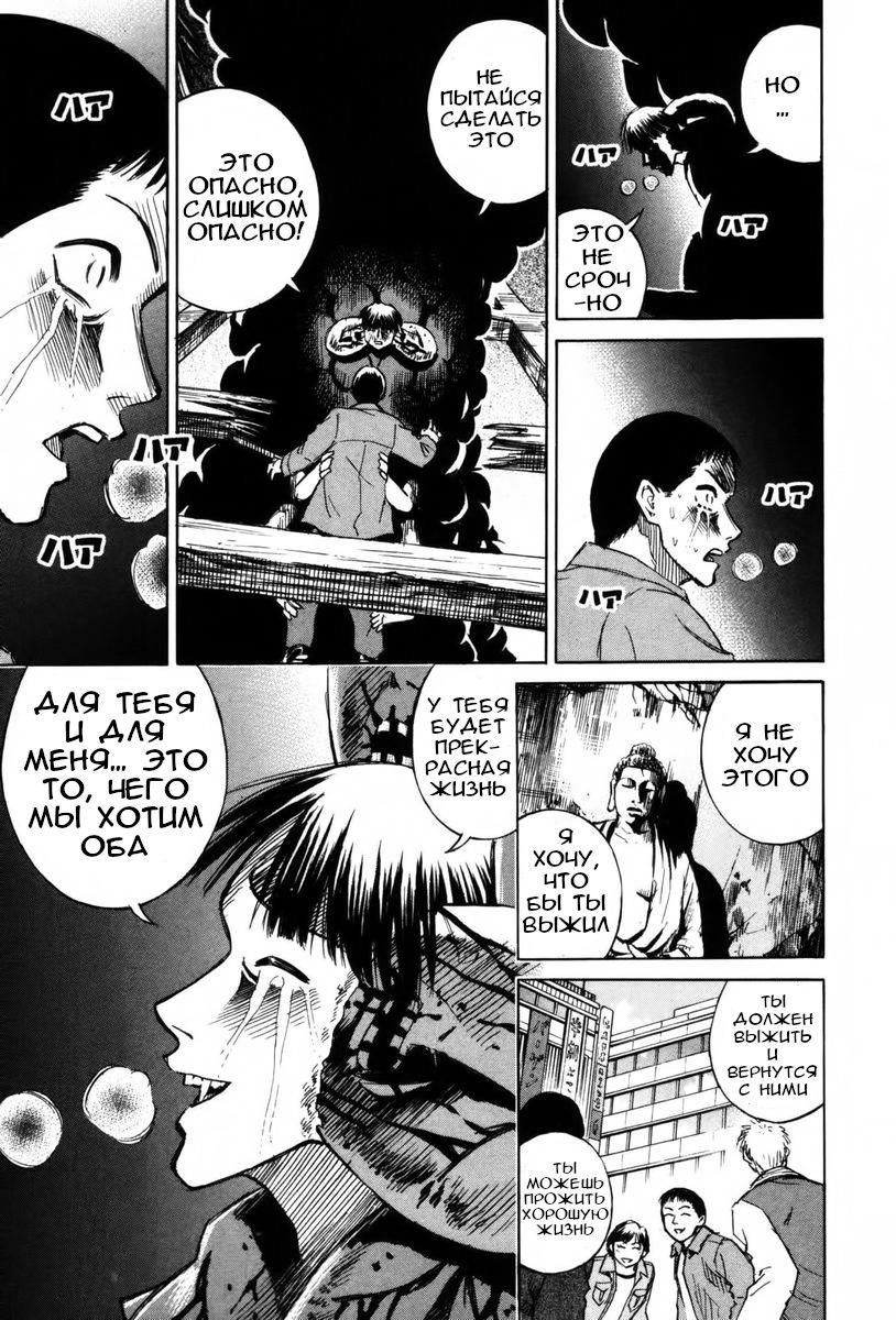 Манга Остров вампиров - Глава 64 Страница 3