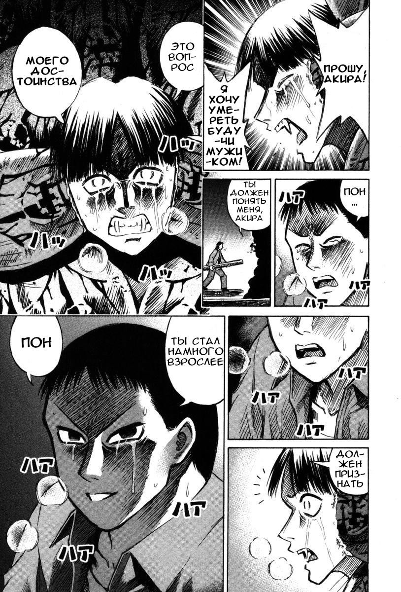 Манга Остров вампиров - Глава 64 Страница 18