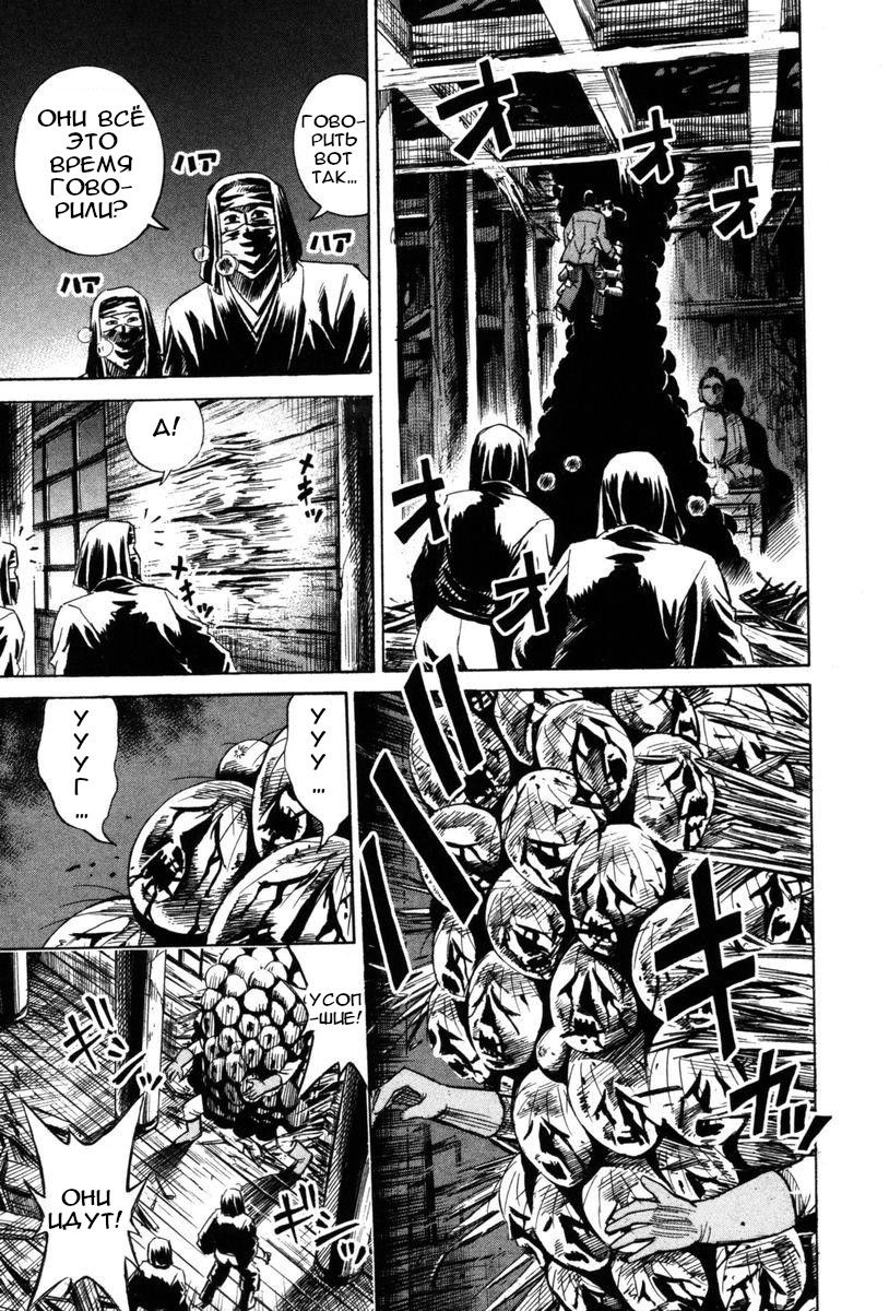 Манга Остров вампиров - Глава 64 Страница 8