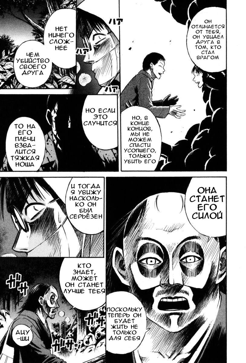 Манга Остров вампиров - Глава 64 Страница 14