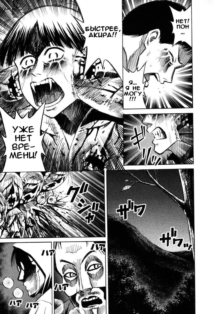 Манга Остров вампиров - Глава 64 Страница 12