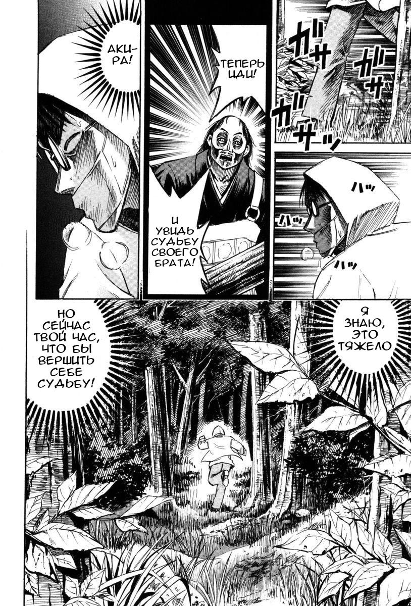 Манга Остров вампиров - Глава 64 Страница 15