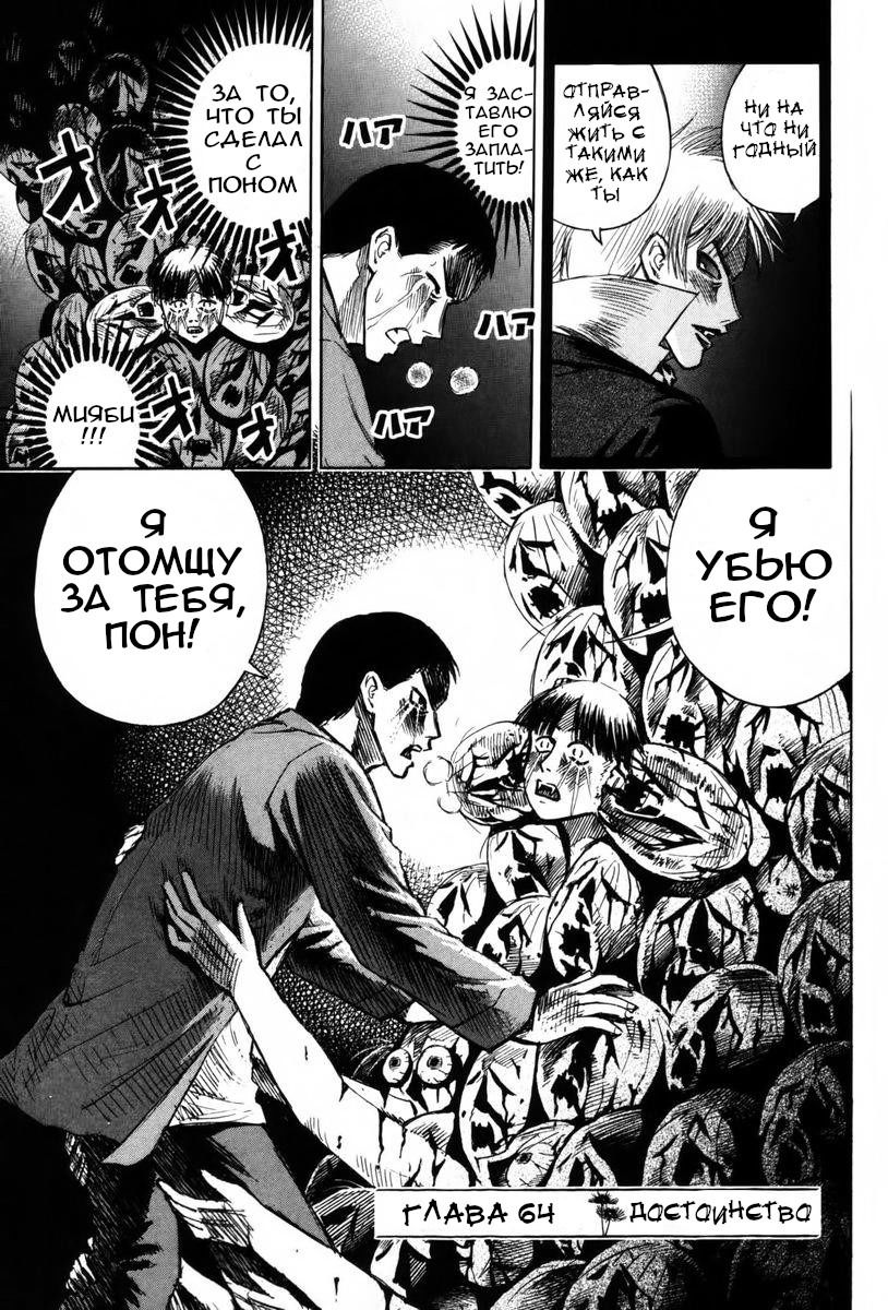 Манга Остров вампиров - Глава 64 Страница 1