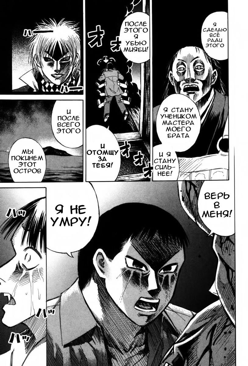 Манга Остров вампиров - Глава 64 Страница 4