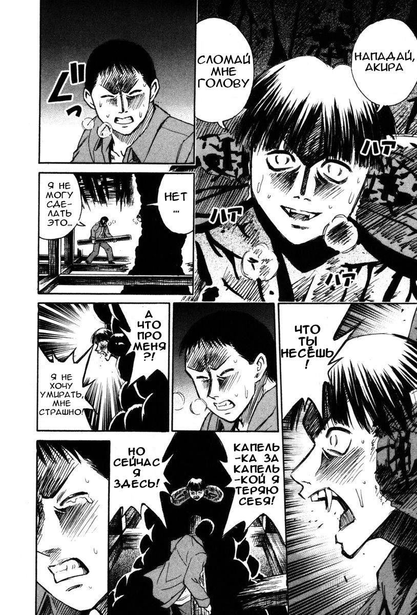 Манга Остров вампиров - Глава 64 Страница 17