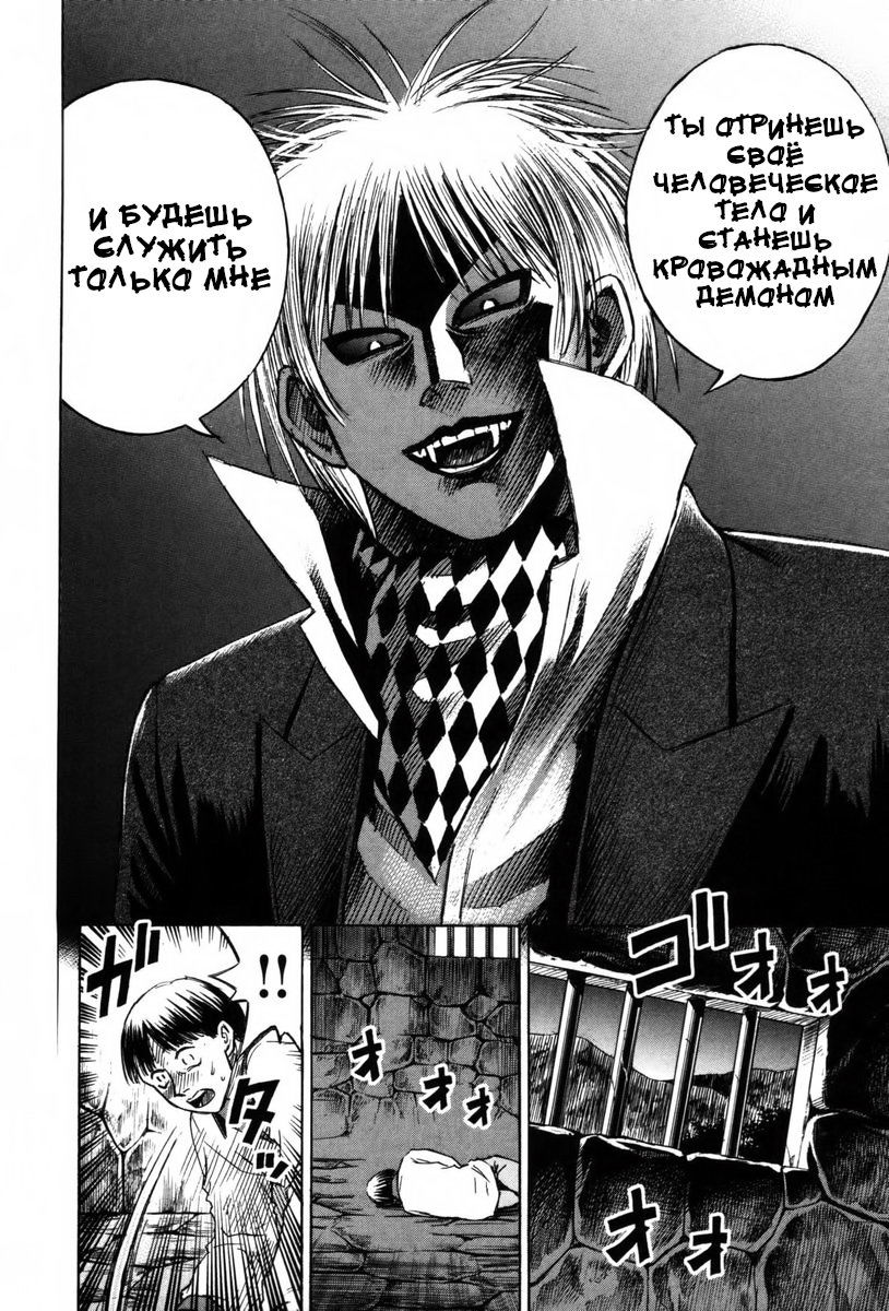 Манга Остров вампиров - Глава 63 Страница 8