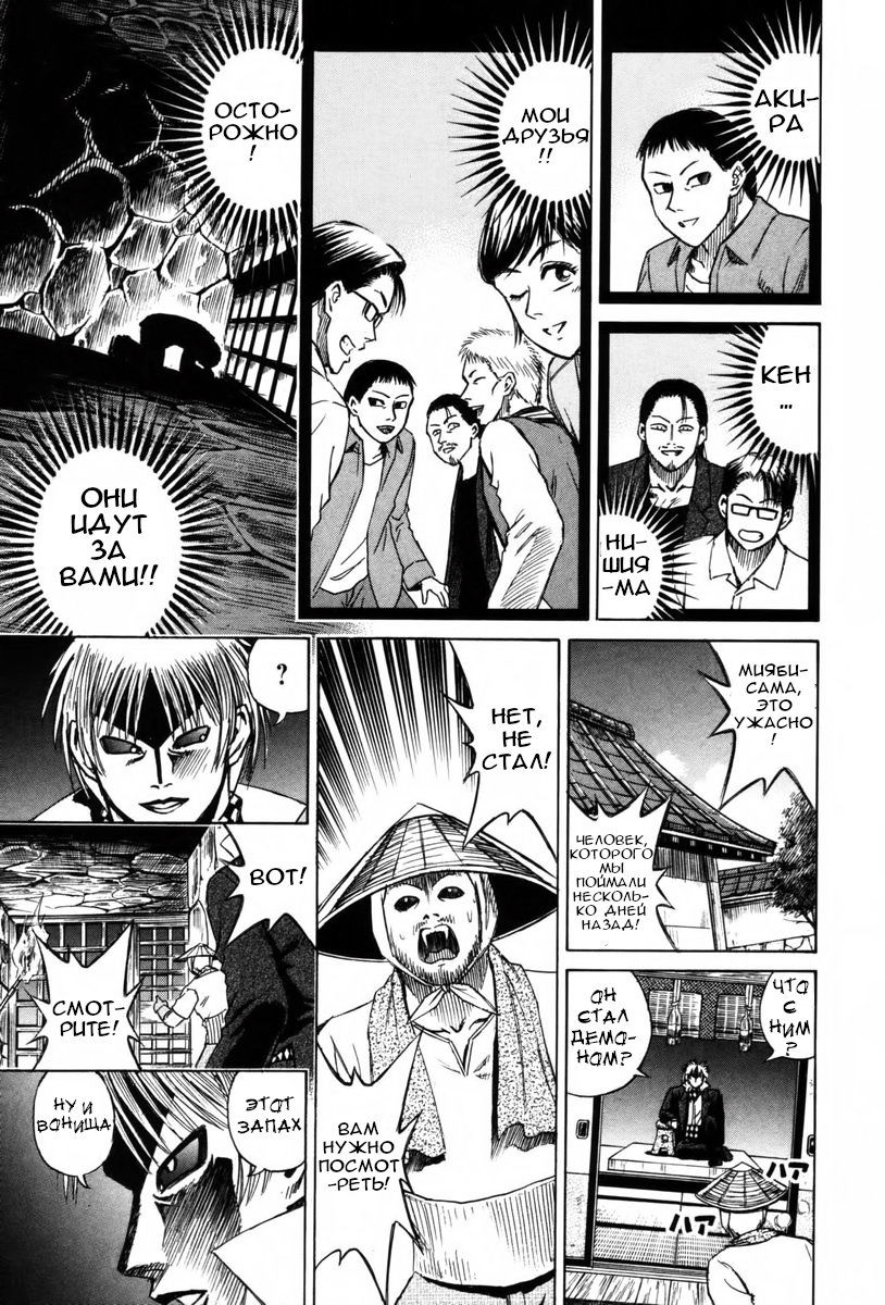 Манга Остров вампиров - Глава 63 Страница 15