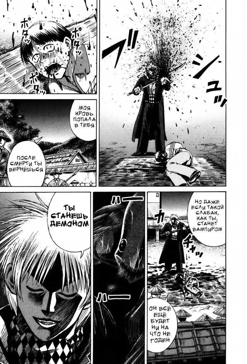 Манга Остров вампиров - Глава 63 Страница 7