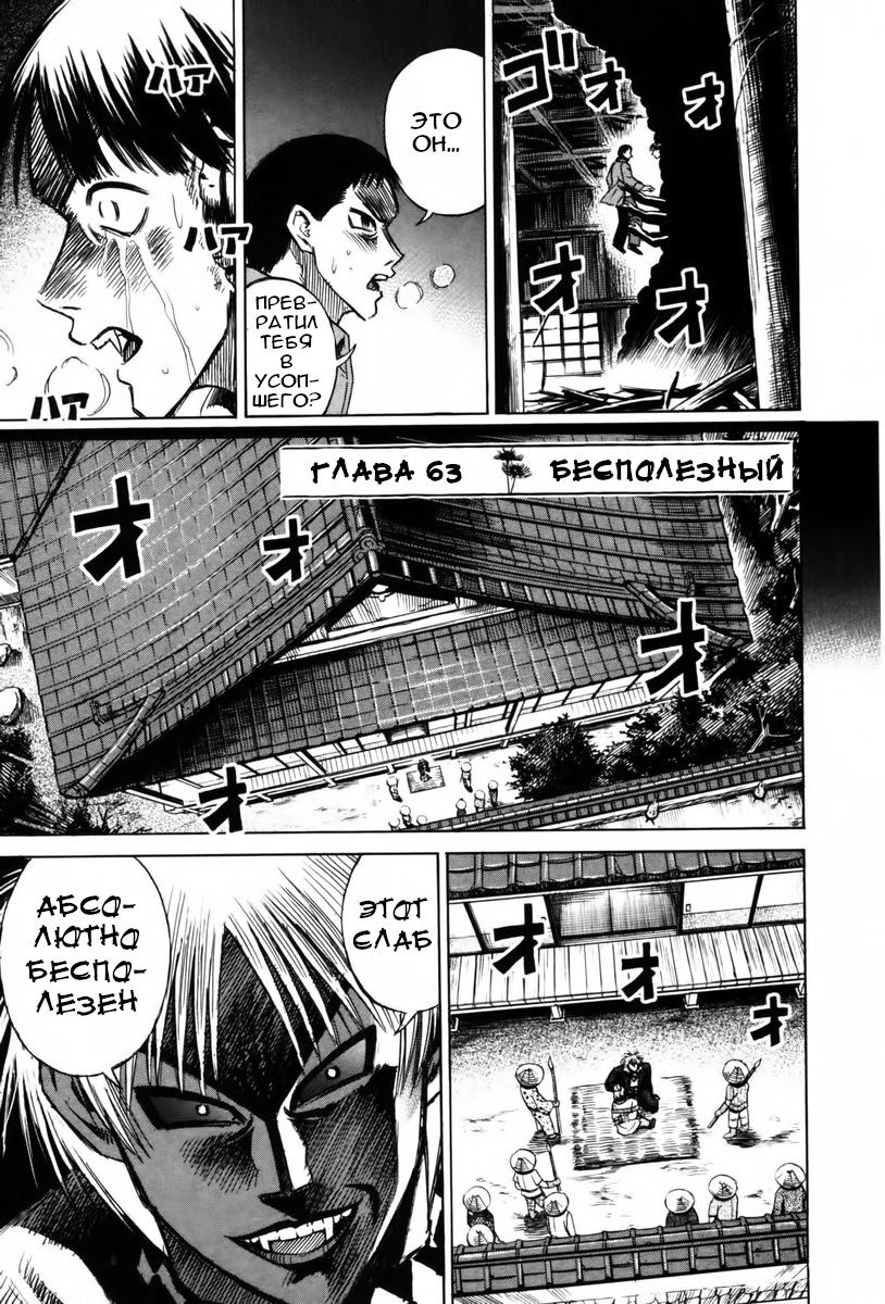 Манга Остров вампиров - Глава 63 Страница 1