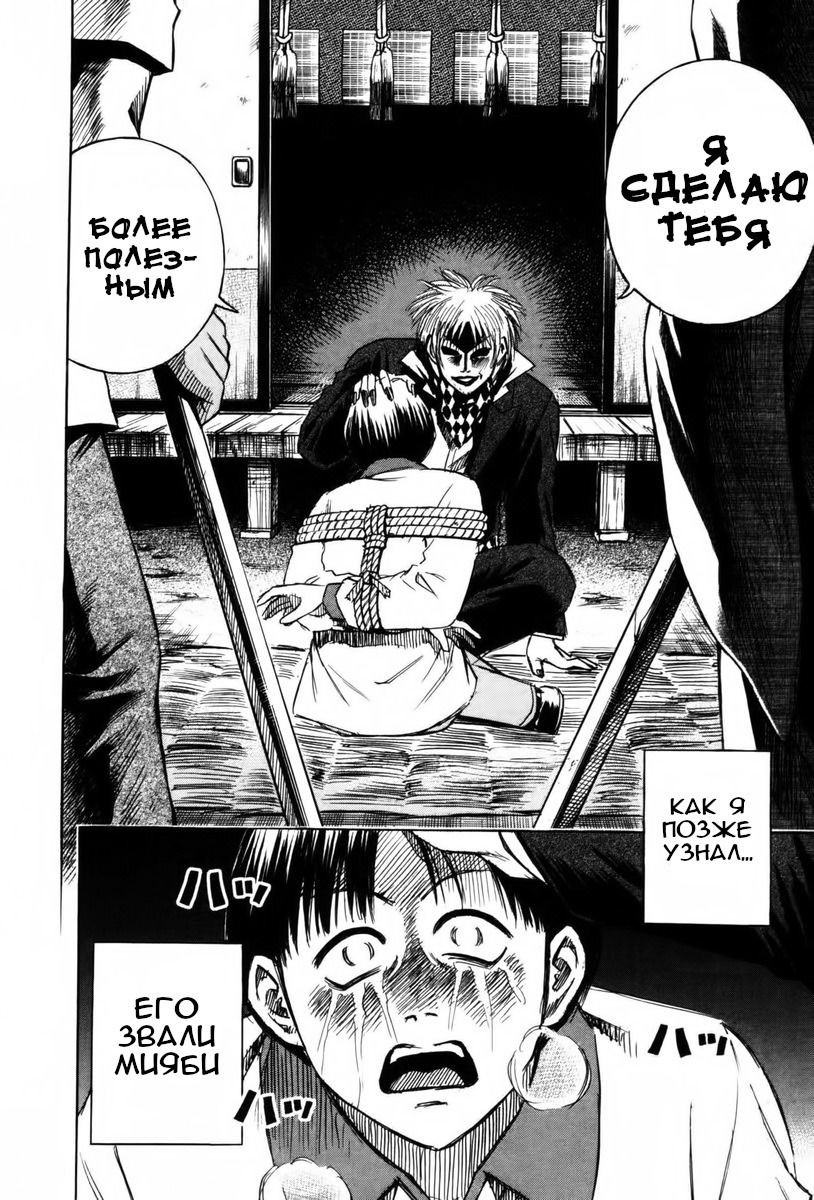 Манга Остров вампиров - Глава 63 Страница 2