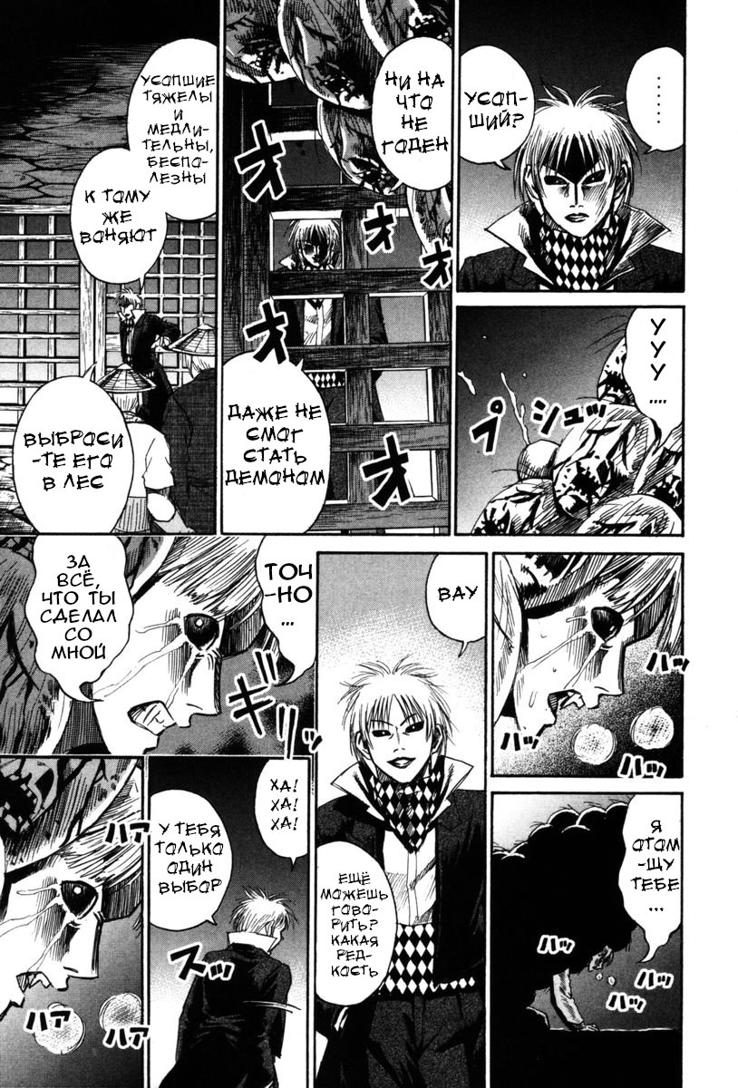 Манга Остров вампиров - Глава 63 Страница 17