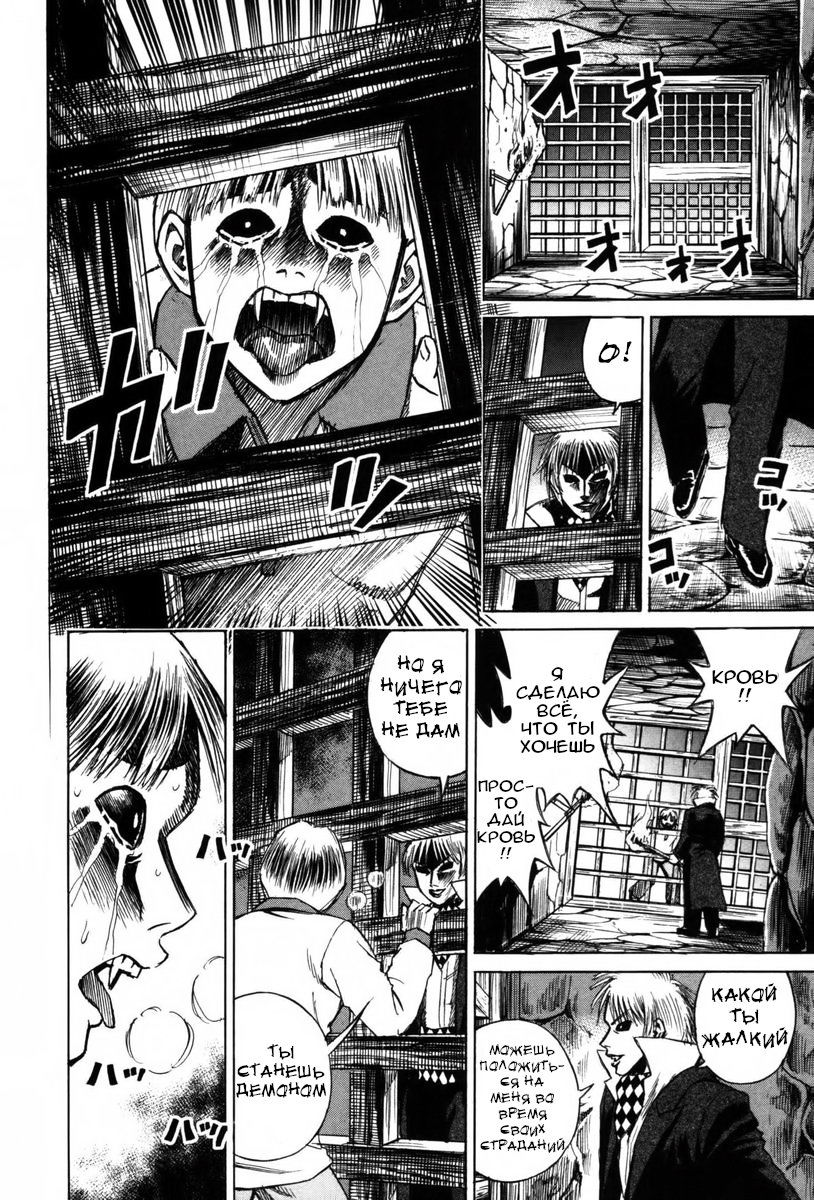 Манга Остров вампиров - Глава 63 Страница 12