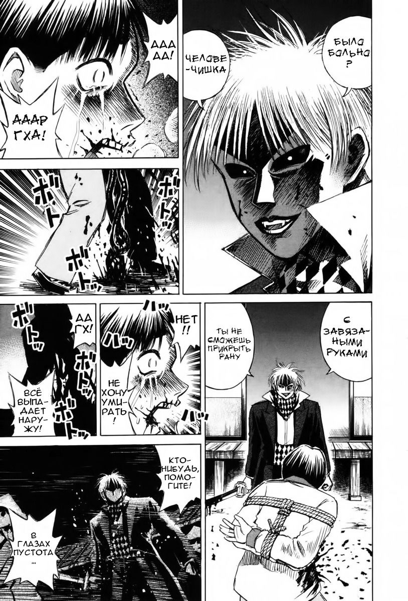 Манга Остров вампиров - Глава 63 Страница 5