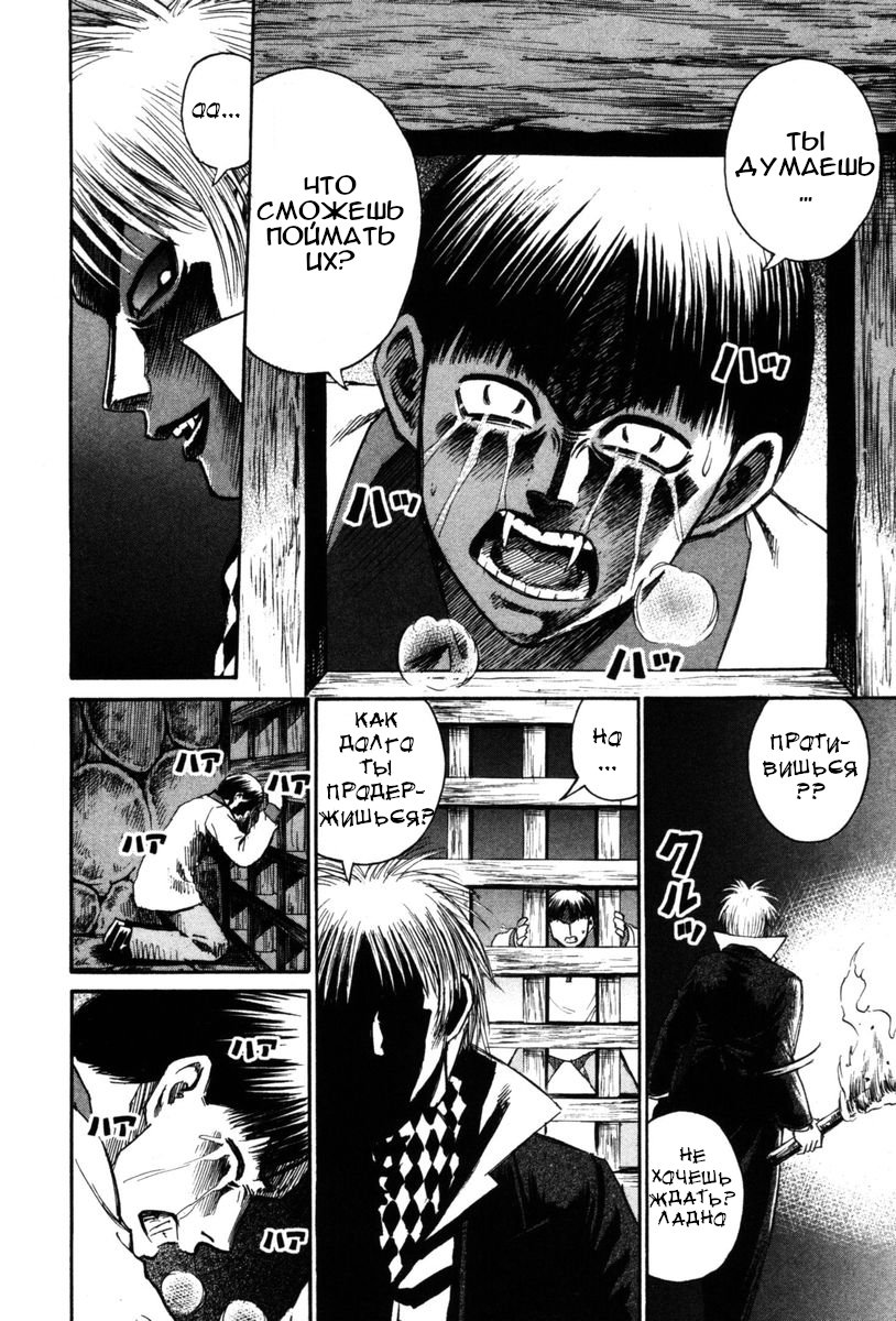 Манга Остров вампиров - Глава 63 Страница 14