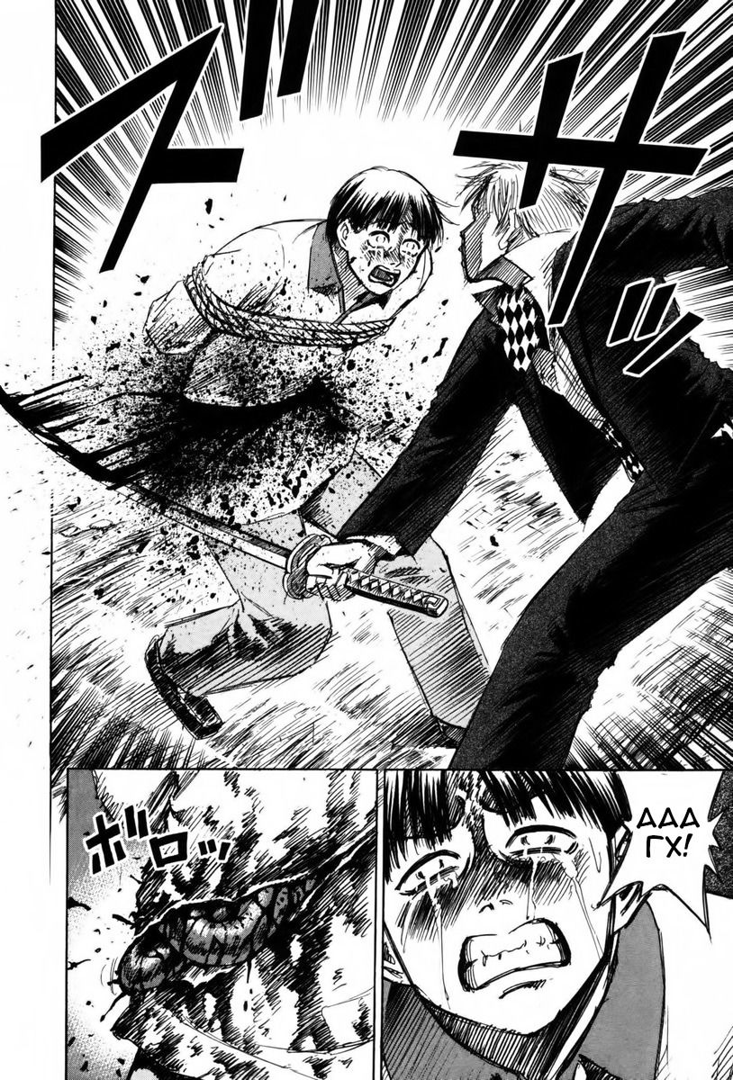 Манга Остров вампиров - Глава 63 Страница 4